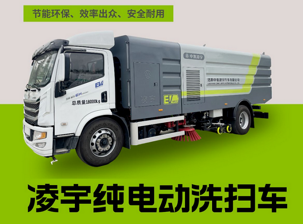 jdb电子游戏纯电动洗扫车