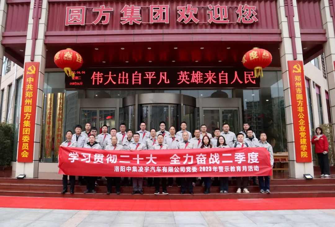 清明扬正气，，，，，，，，清廉促生长——中集jdb电子游戏党委“警示教育月”活动启动