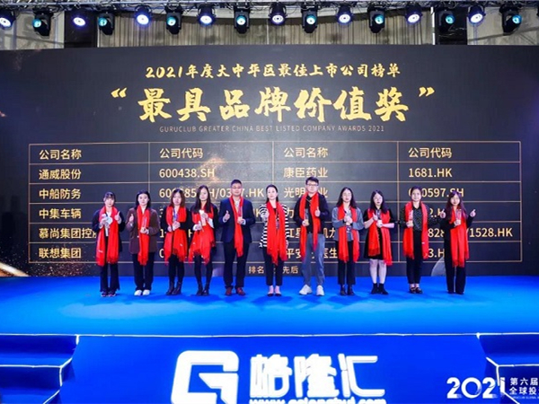 【jdb电子游戏新闻】喜讯 I 中集车辆荣获“年度zui具品牌价值奖”