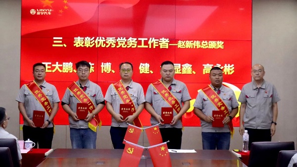 【公司新闻】中集jdb电子游戏召开庆祝建党103周年暨“七一”表扬大会