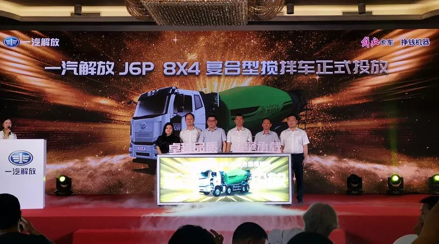 应时而生，，，，，，解放底盘+jdb电子游戏上装新复合型搅拌车盛大宣布